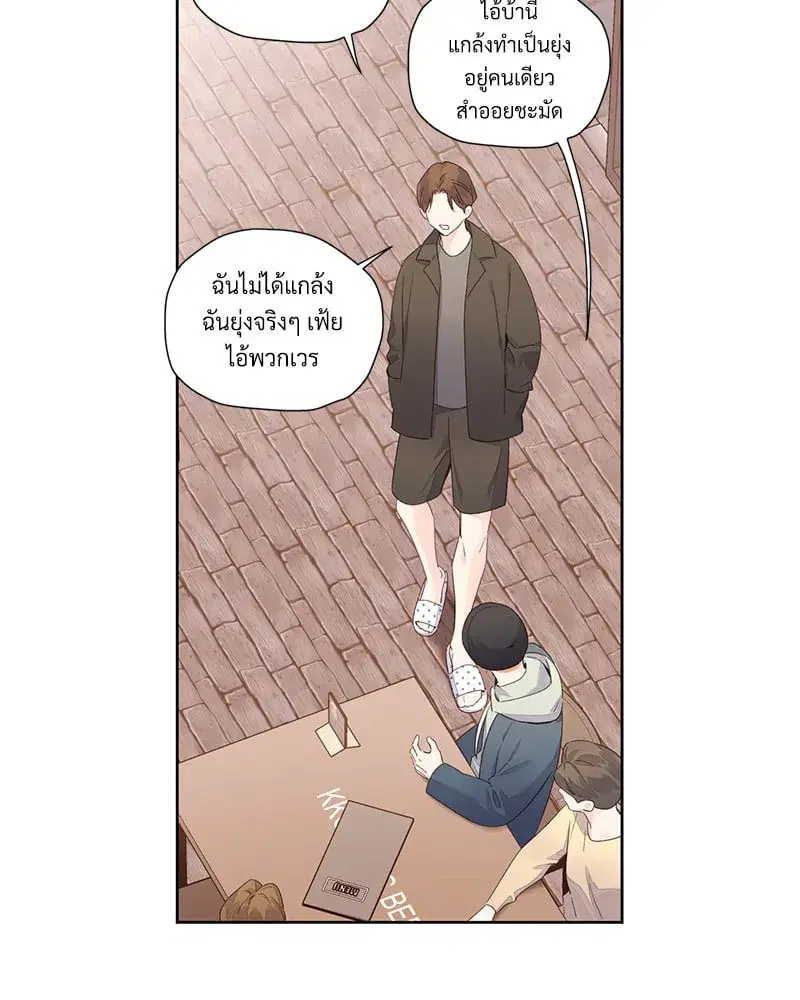 4 Week Lovers ตอนที่ 98 — page 45 of 58