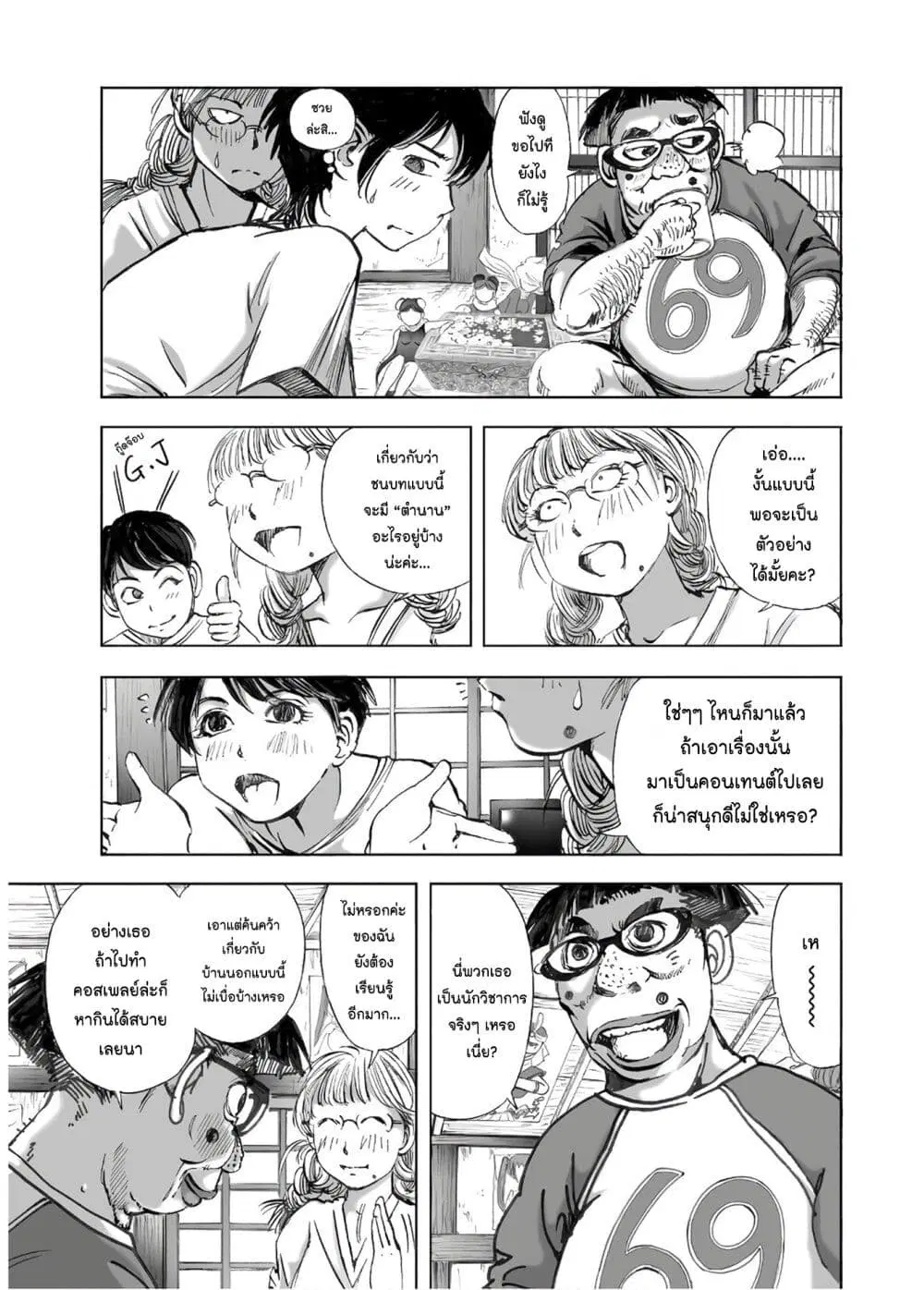 Mura Matsuri ตอนที่ 13.3 — page 9 of 23