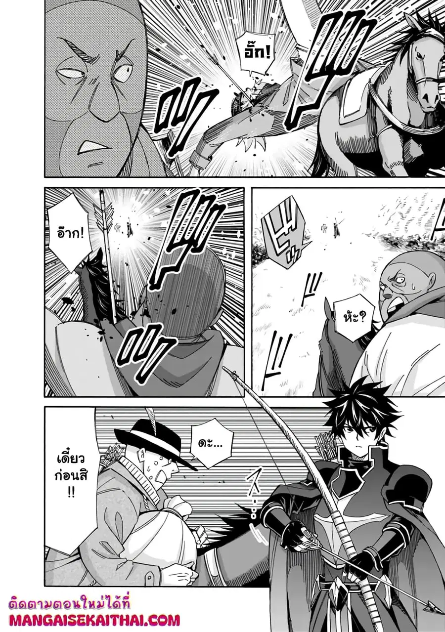 The Best Noble In Another World: The Bigger My Harem Gets, The Stronger I Become ตอนที่ 27 — page 3 of 11