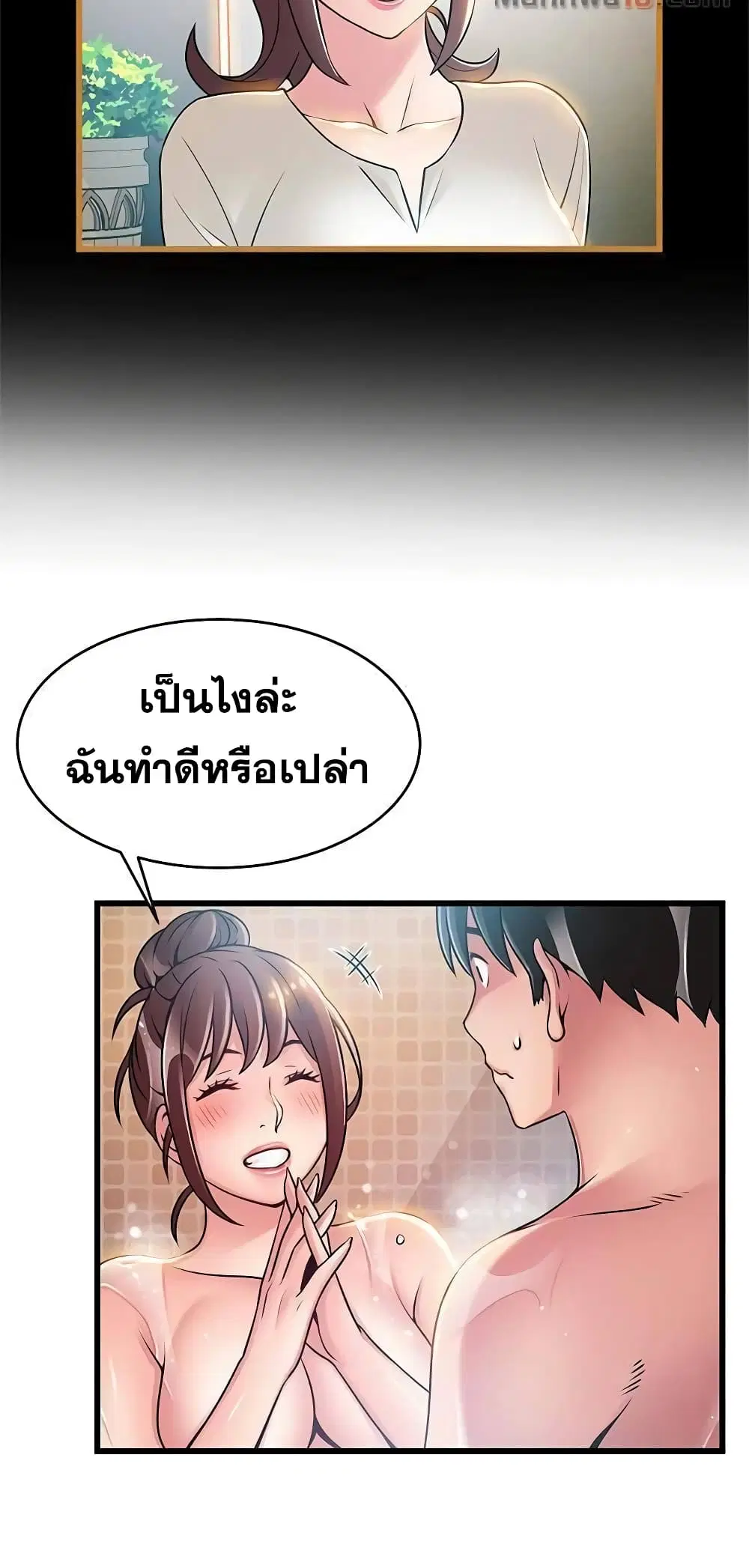 Weak Point ตอนที่ 60 — page 11 of 49
