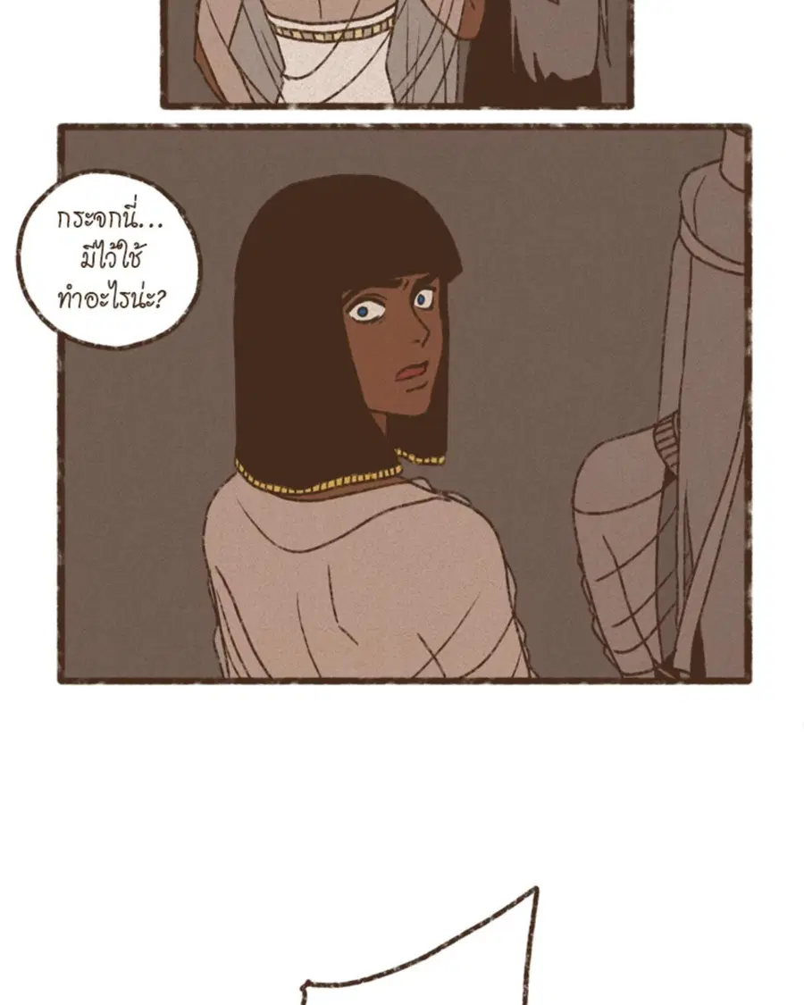 ENNEAD ตอนที่ 99 — page 14 of 54