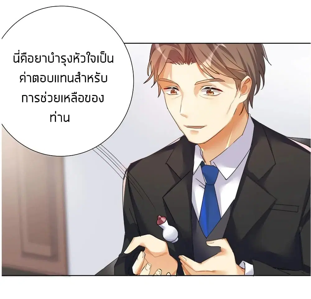 What Happended? Why I become to Girl? ตอนที่ 27 — page 20 of 39