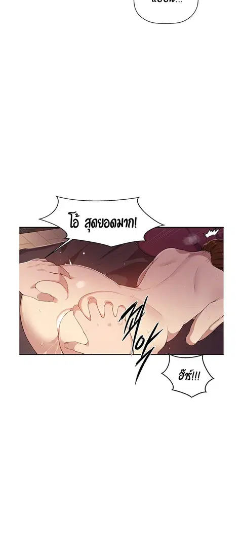 Secret Class ตอนที่ 2 — page 9 of 76