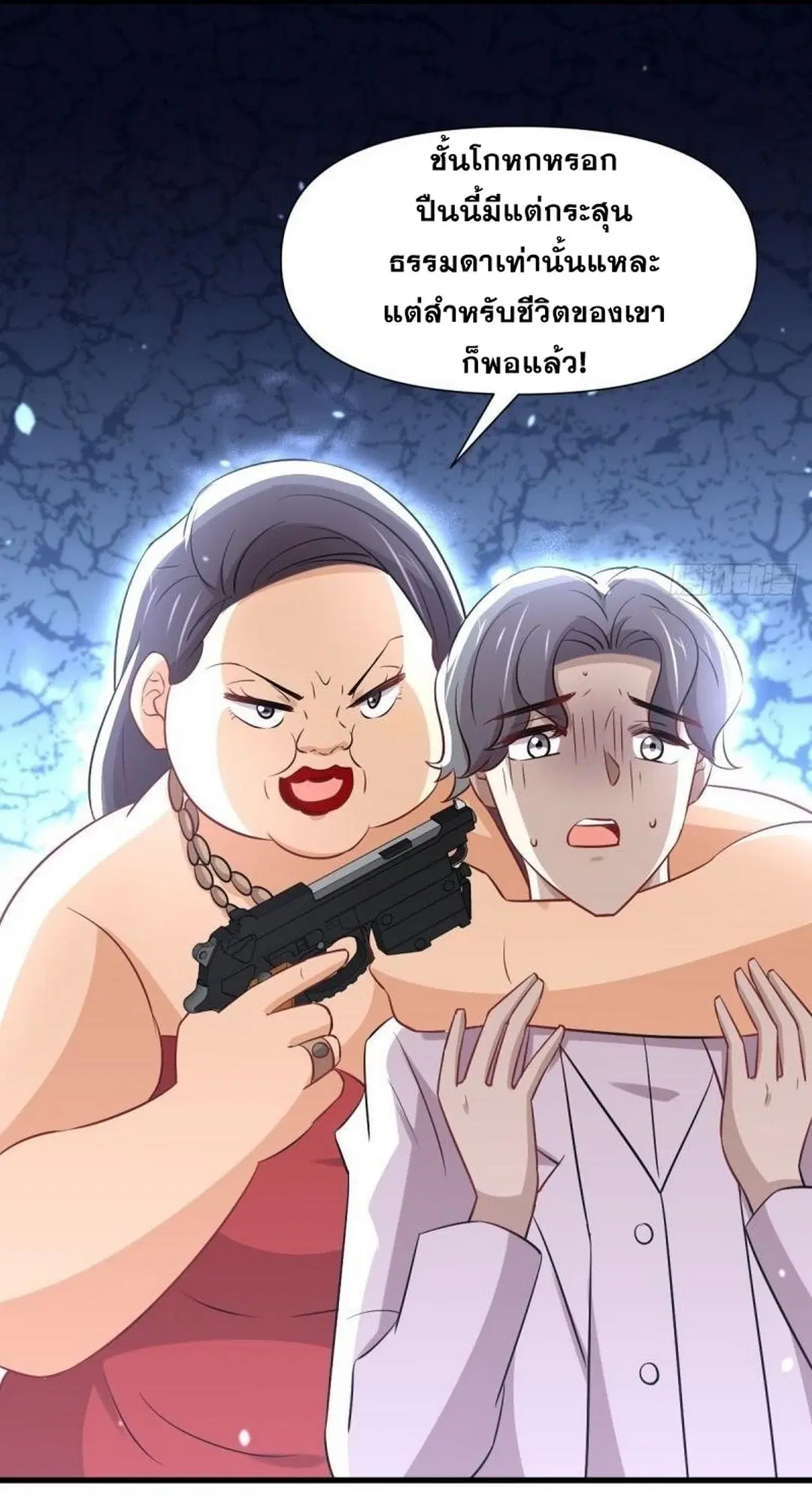 Immortal Swordsman in the Reverse World ตอนที่ 245 — page 41 of 41