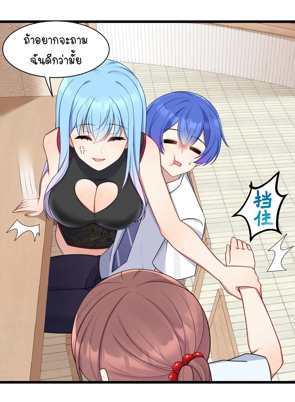 What Happended? Why I become to Girl? ตอนที่ 100 — page 16 of 38
