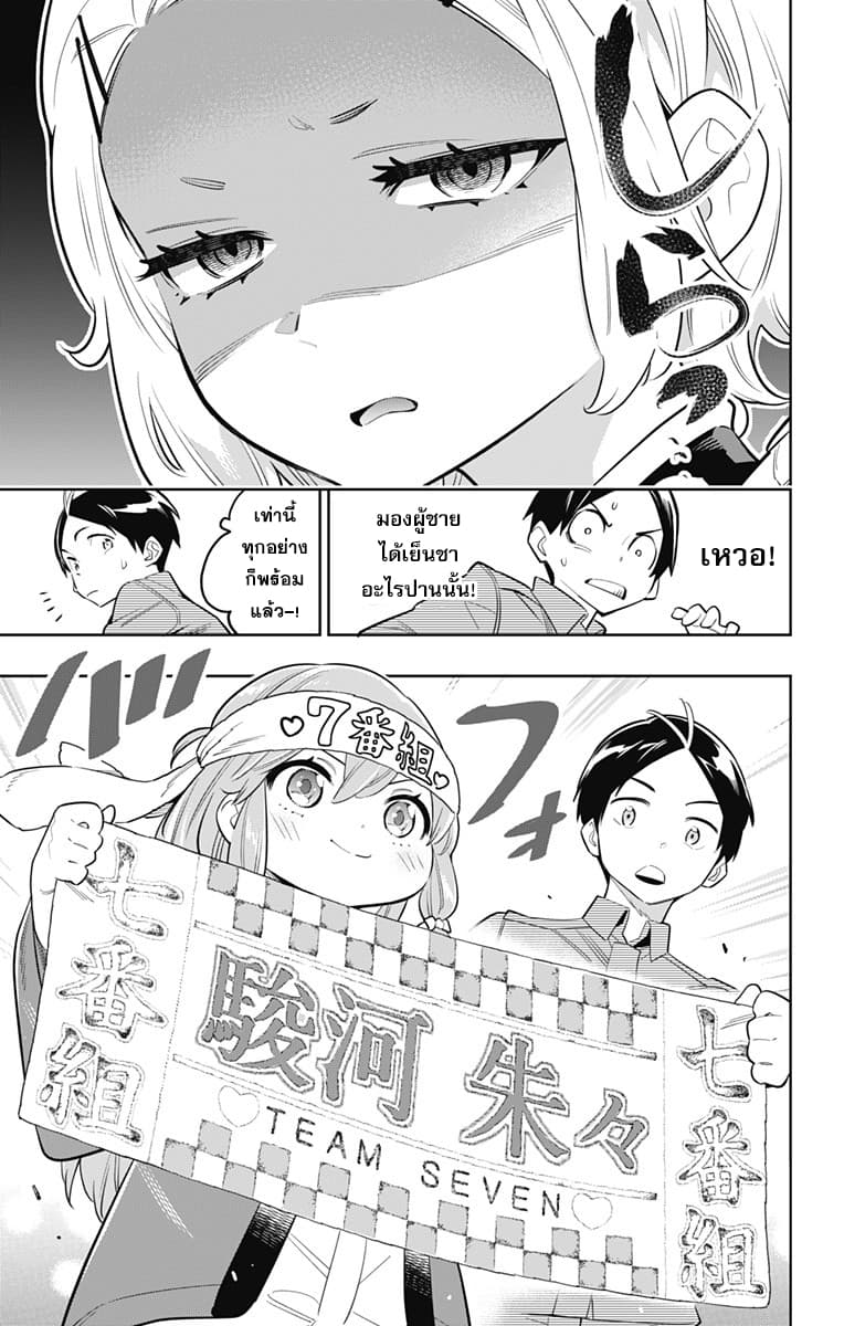 Mato Seihei no Slave ตอนที่ 13 — page 10 of 21