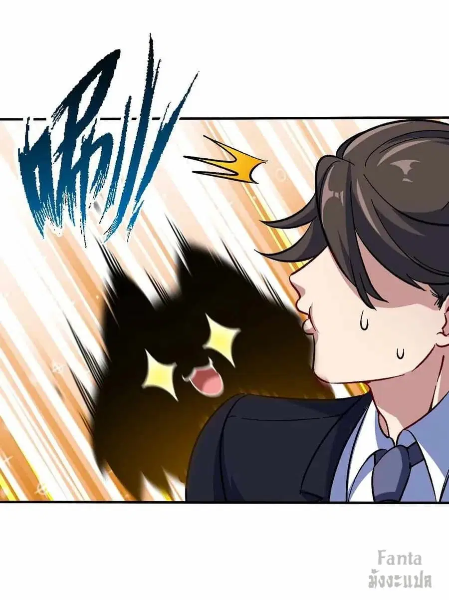 Dragon King Hall ตอนที่ 117 — page 22 of 36