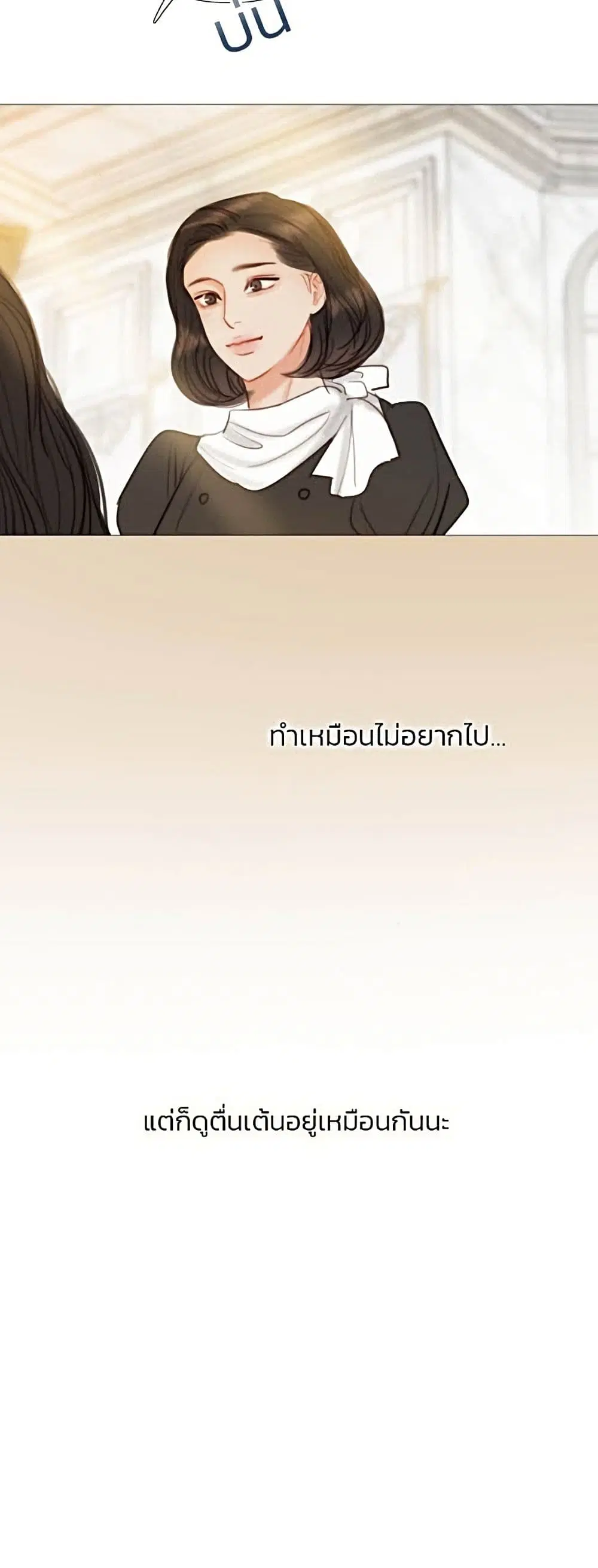 Serena ตอนที่ 13 — page 56 of 62