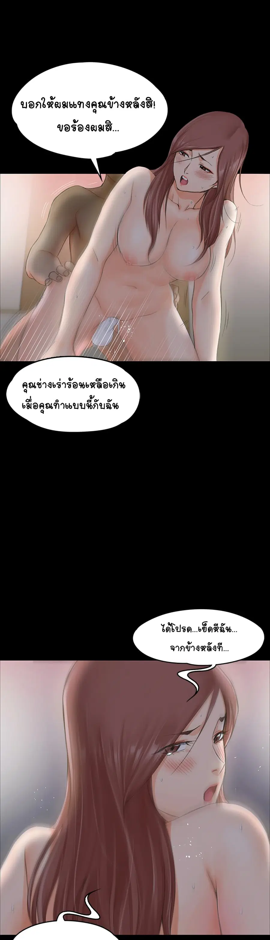 His Place ตอนที่ 9 — page 1 of 51