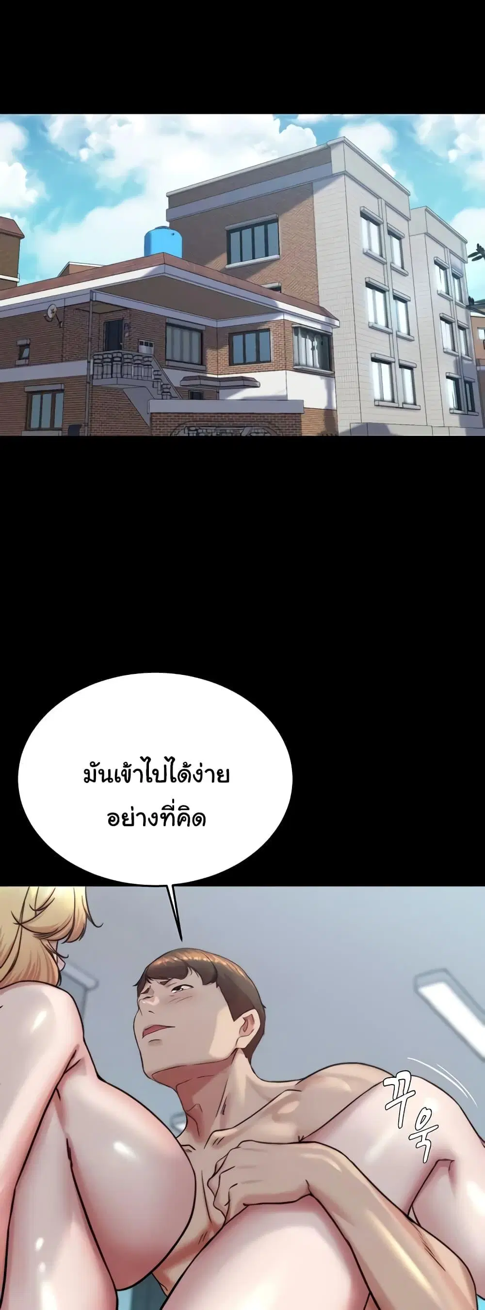 Panty Note ตอนที่ 190 — page 3 of 52