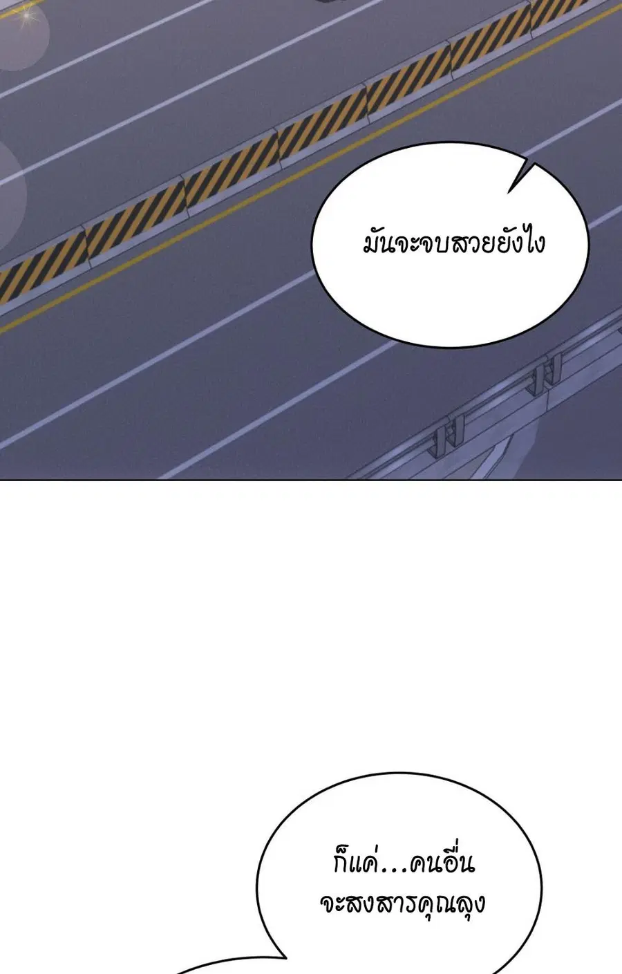 Cat Therapy – ปะปี๊เสพติดเหมียว! ตอนที่ 14 — page 2 of 81