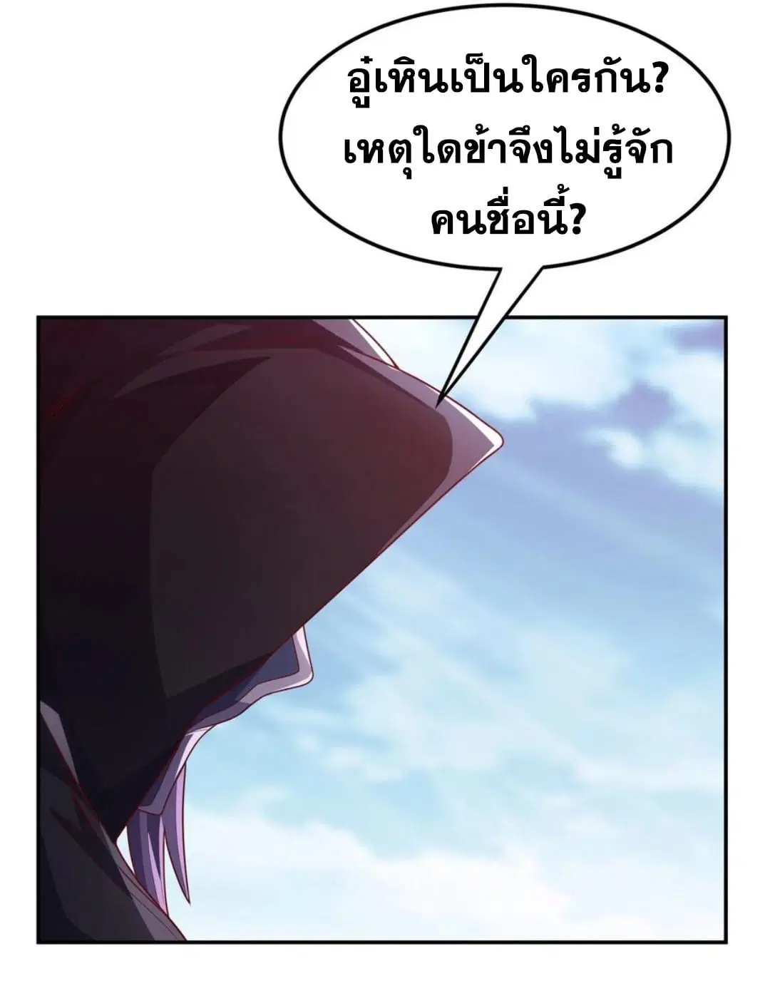 Wu Ni ตอนที่ 187 — page 11 of 33