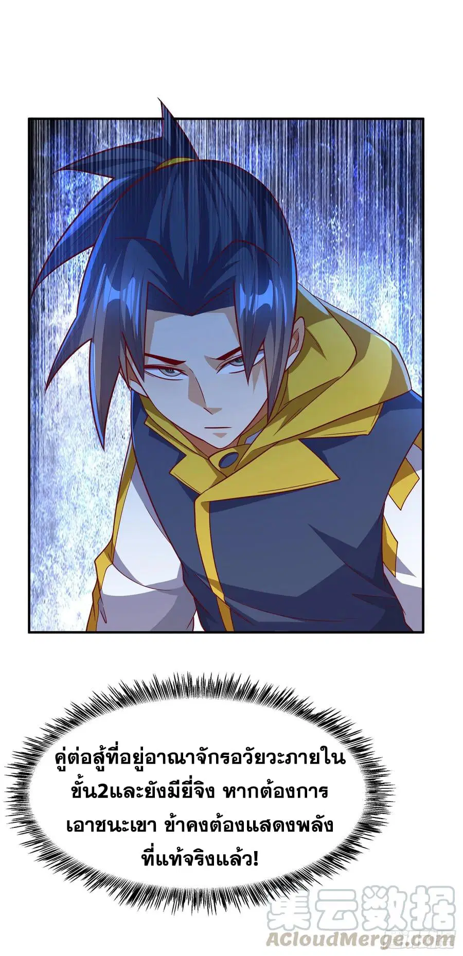 Wu Ni ตอนที่ 154 — page 33 of 38