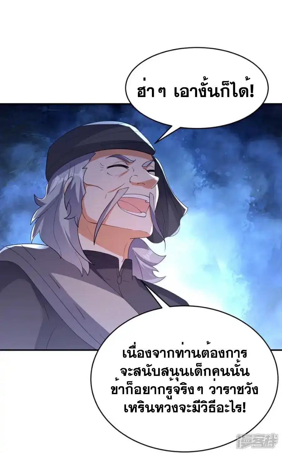 Wu Ni ตอนที่ 512 — page 29 of 34