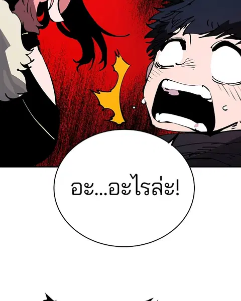 The Player ตอนที่ 47 — page 126 of 129
