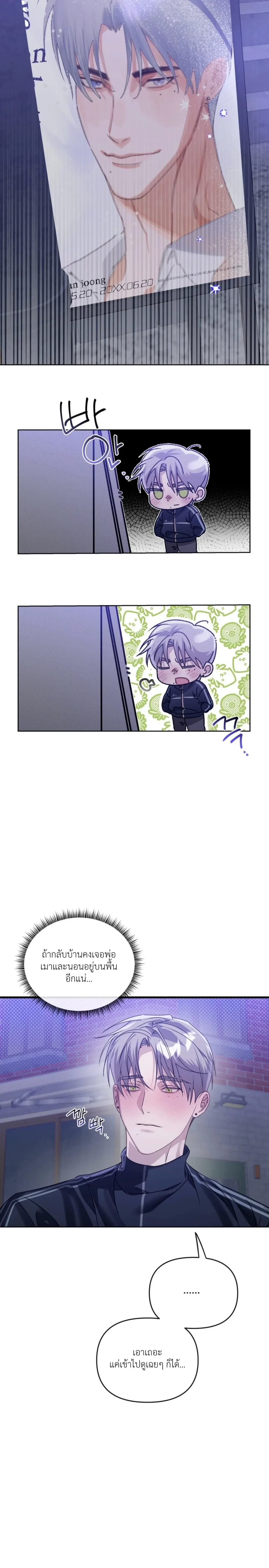 Blood Bondage – พันธนาการโลหิต ตอนที่ 1 — page 21 of 33