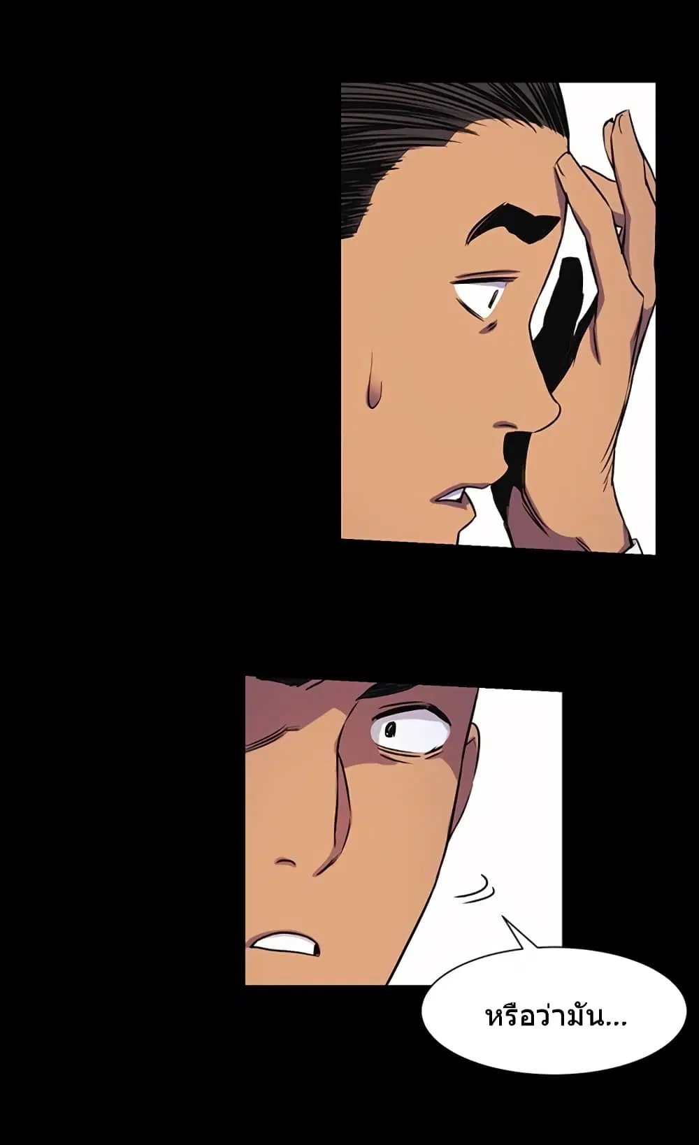 Silent War ตอนที่ 40 — page 6 of 31