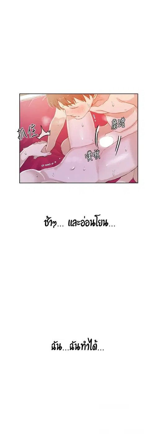 Secret Class ตอนที่ 23 — page 31 of 50