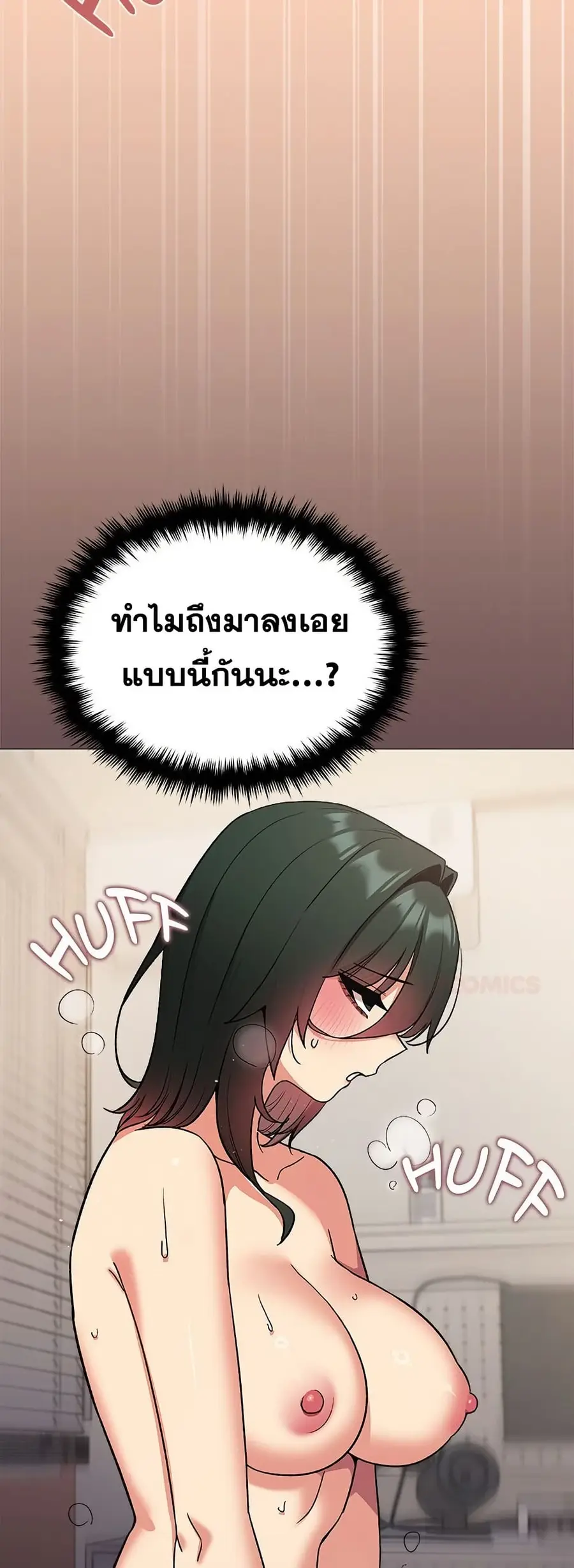 Stop Smoking ตอนที่ 75 — page 28 of 82