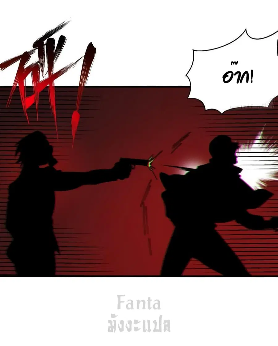 Dragon King Hall ตอนที่ 191 — page 35 of 38