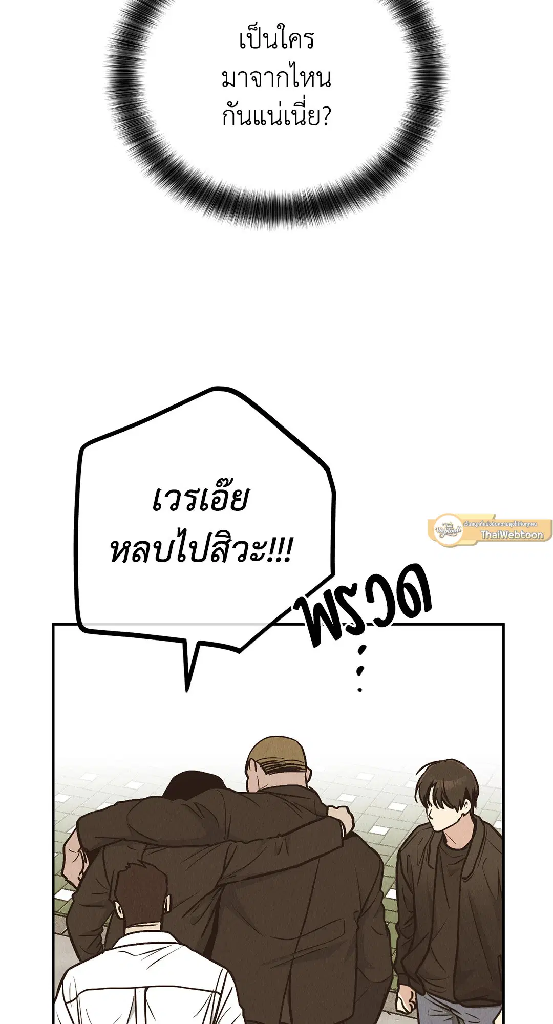 PAYBACK ตอนที่ 73 — page 2 of 92