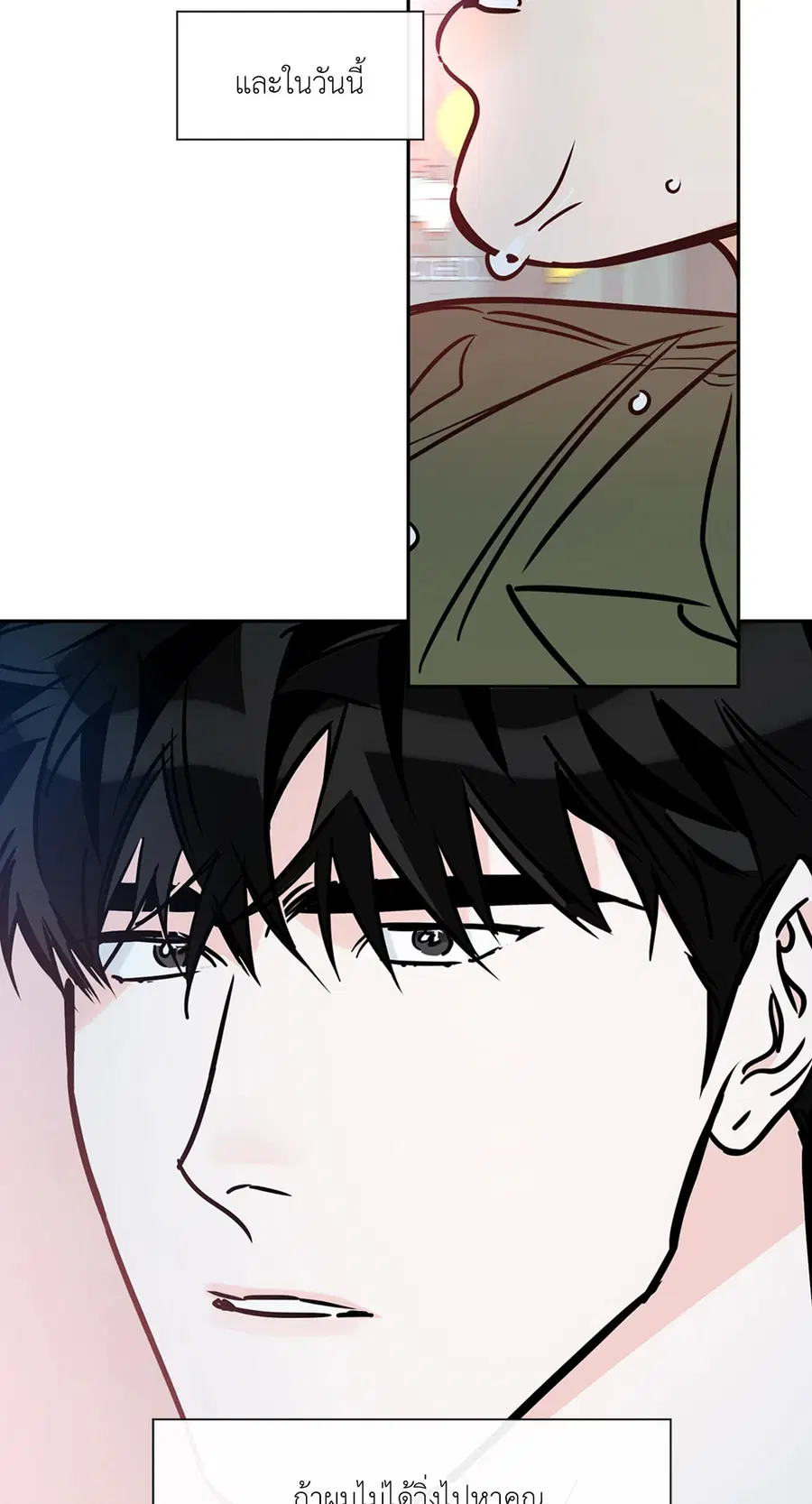 Lucky Paradise ตอนที่ 74 — page 11 of 64