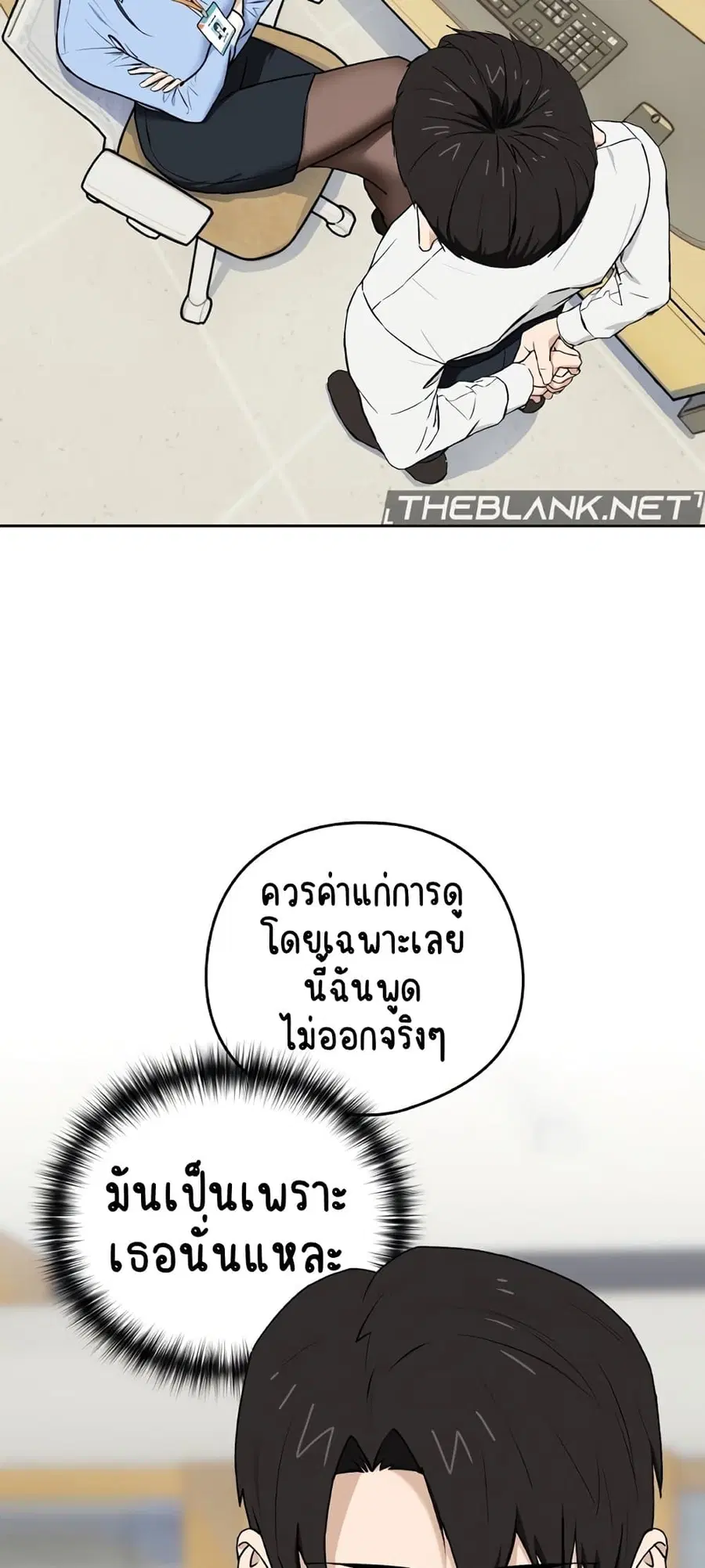 After Work Love Affairs ตอนที่ 1 — page 66 of 95