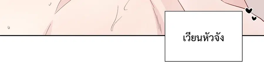 A Man of Virtue ตอนที่ 63 — page 39 of 64