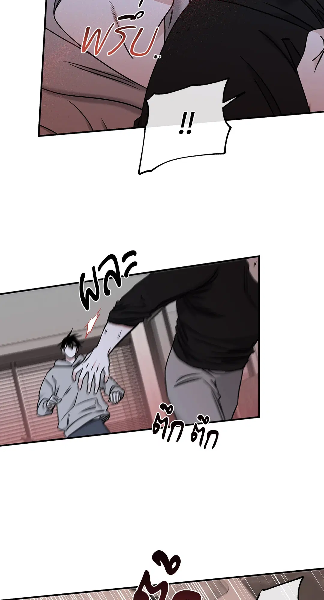 Low Tide in Twilight ตอนที่ 98 — page 57 of 75