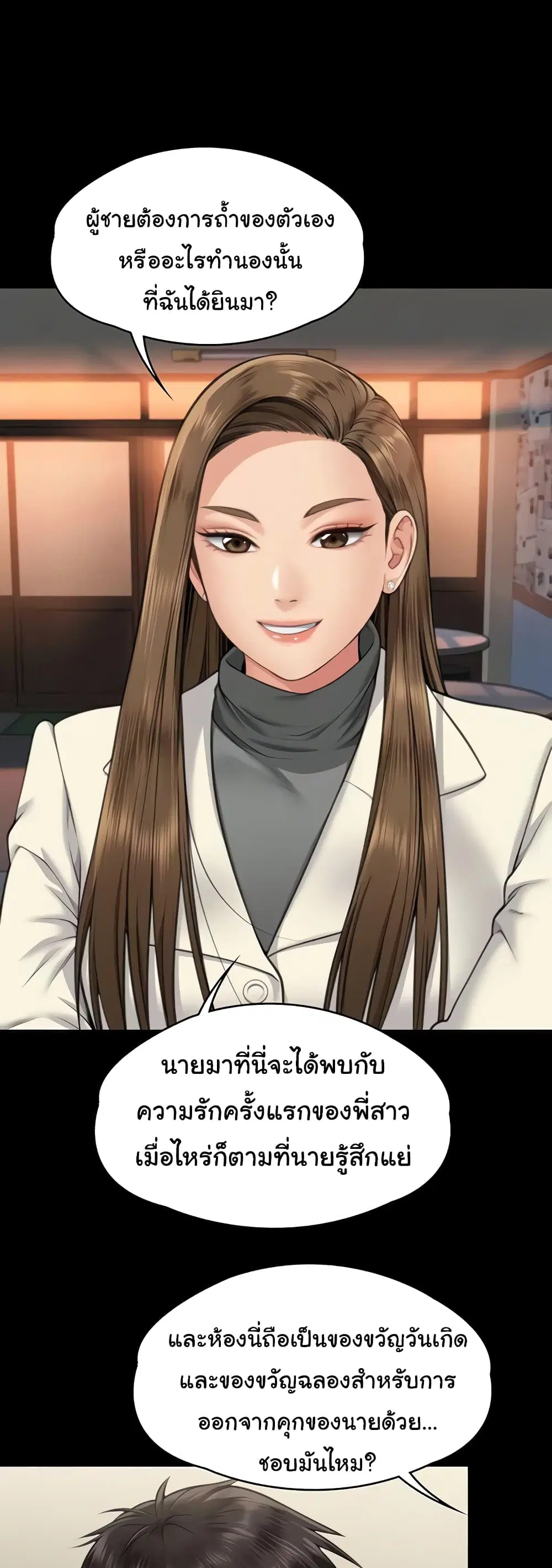 Queen Bee ตอนที่ 335 — page 45 of 50