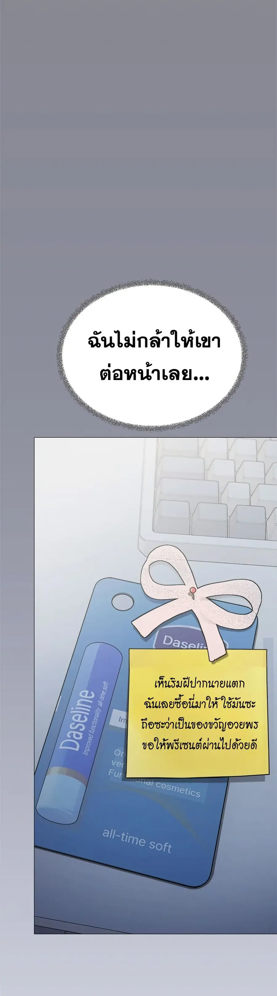 Stop Smoking ตอนที่ 74 — page 44 of 53
