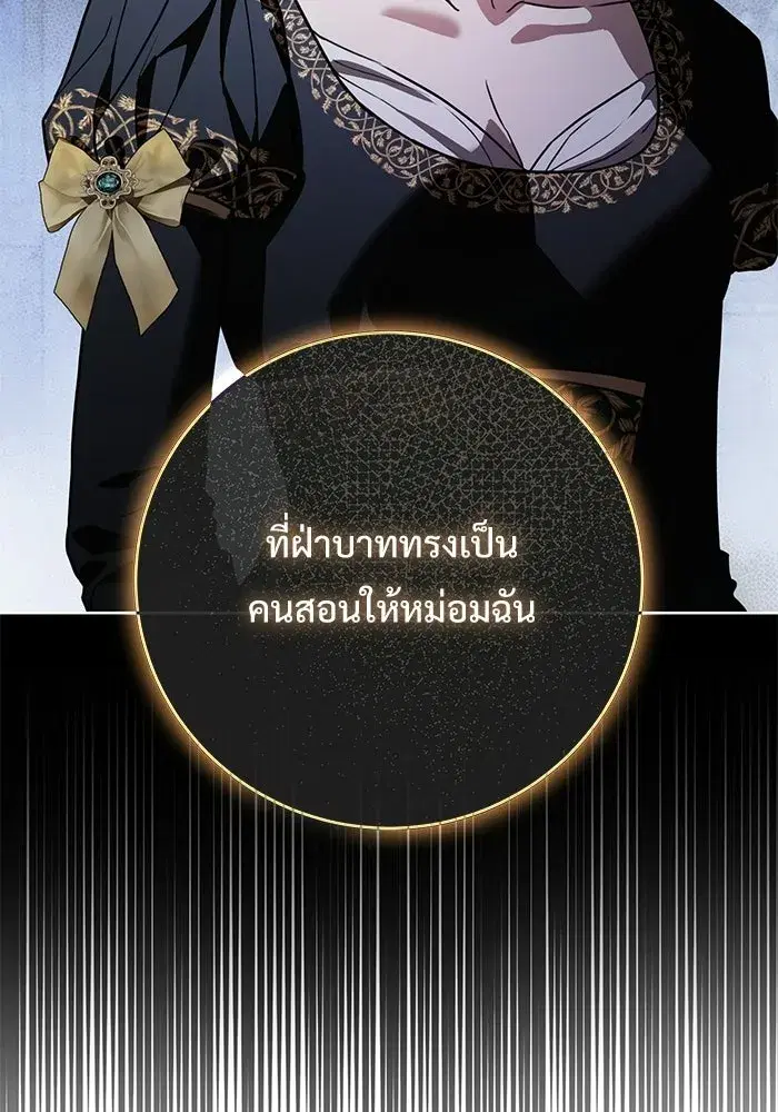 To My Husband’s Mistress ตอนที่ 110 — page 71 of 125