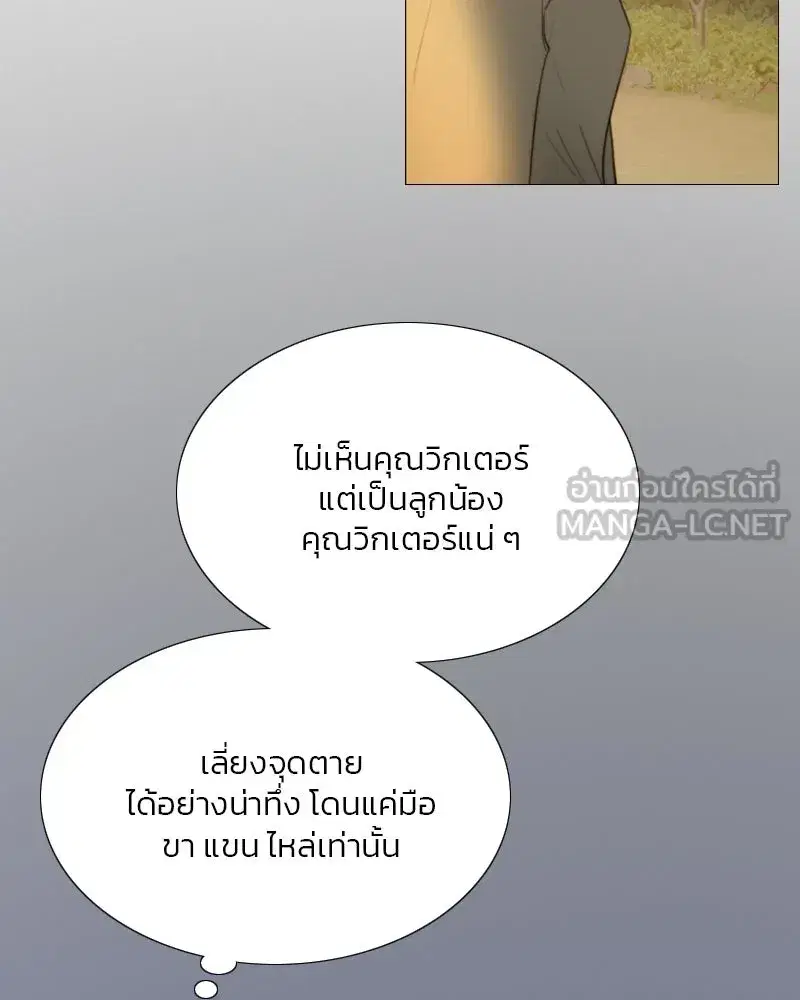 Serena ตอนที่ 73 — page 33 of 147