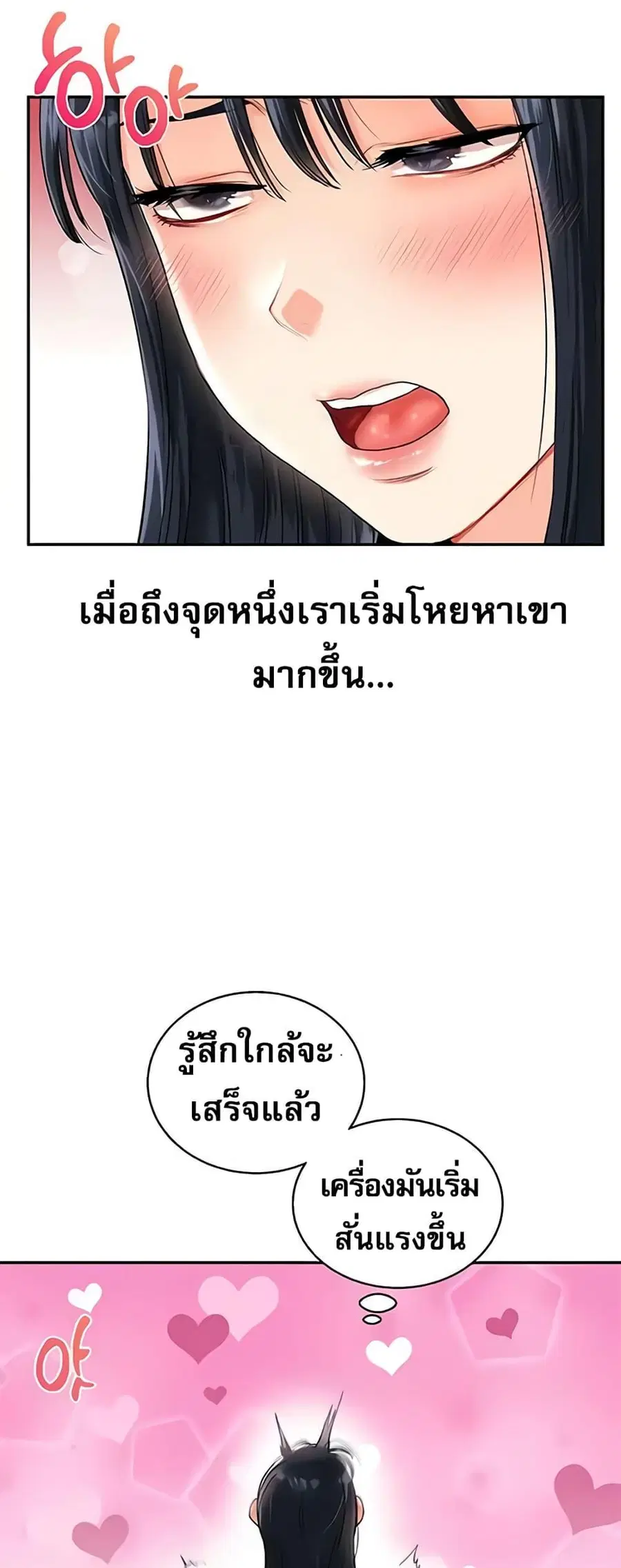 Relationship Reversal ตอนที่ 14 — page 41 of 61