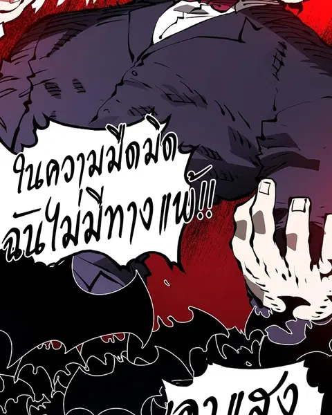 The Player ตอนที่ 51 — page 25 of 138