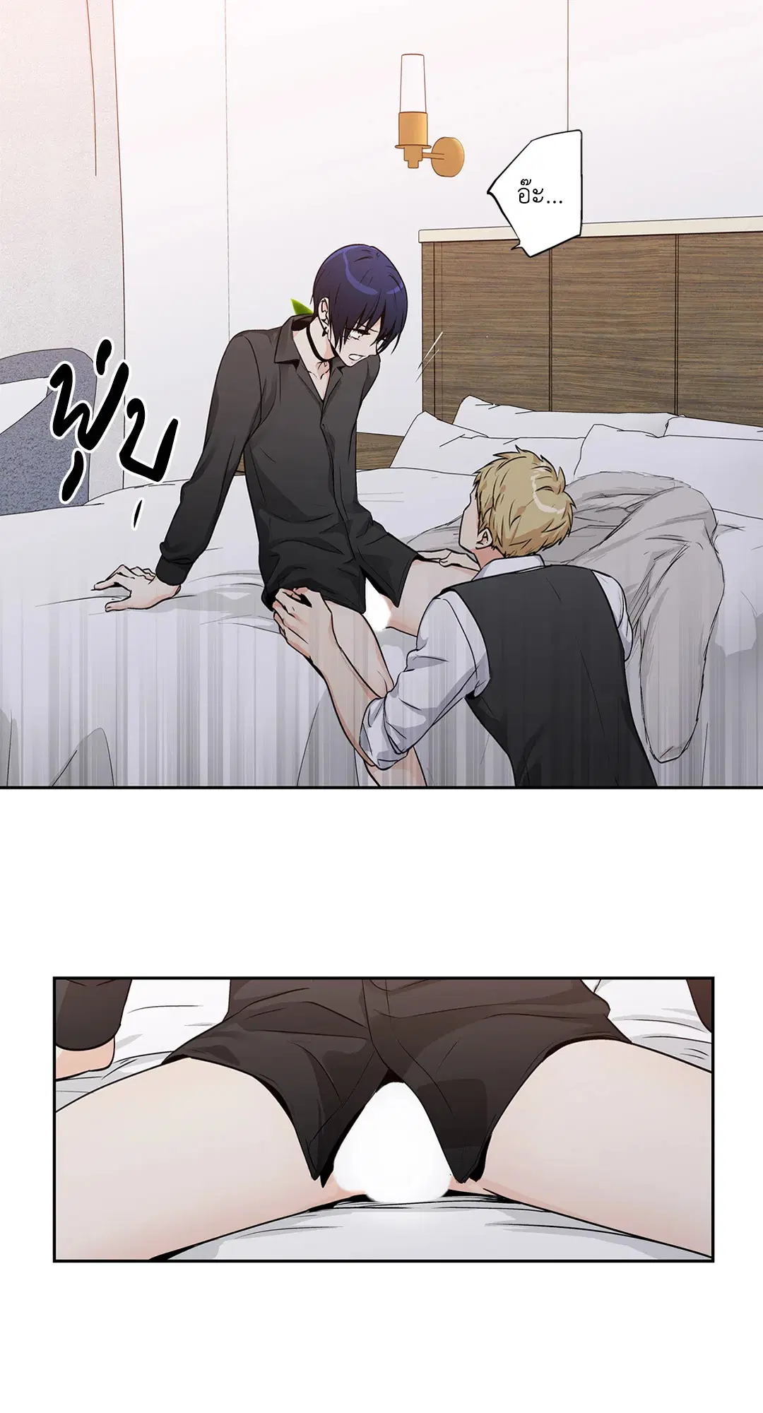 Love is an Illusion! – ซูเปอร์สตาร์ ตอนที่ 45.09 — page 33 of 49