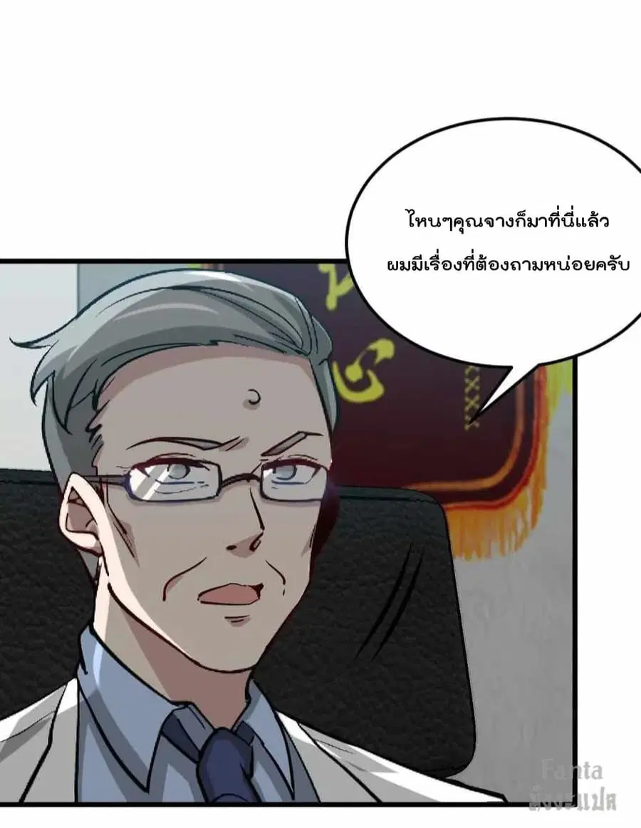 Dragon King Hall ตอนที่ 117 — page 28 of 36