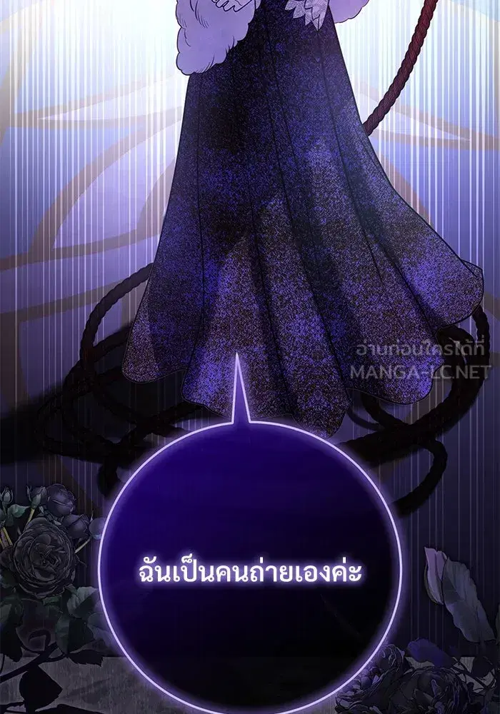To My Husband’s Mistress ตอนที่ 66 — page 63 of 102
