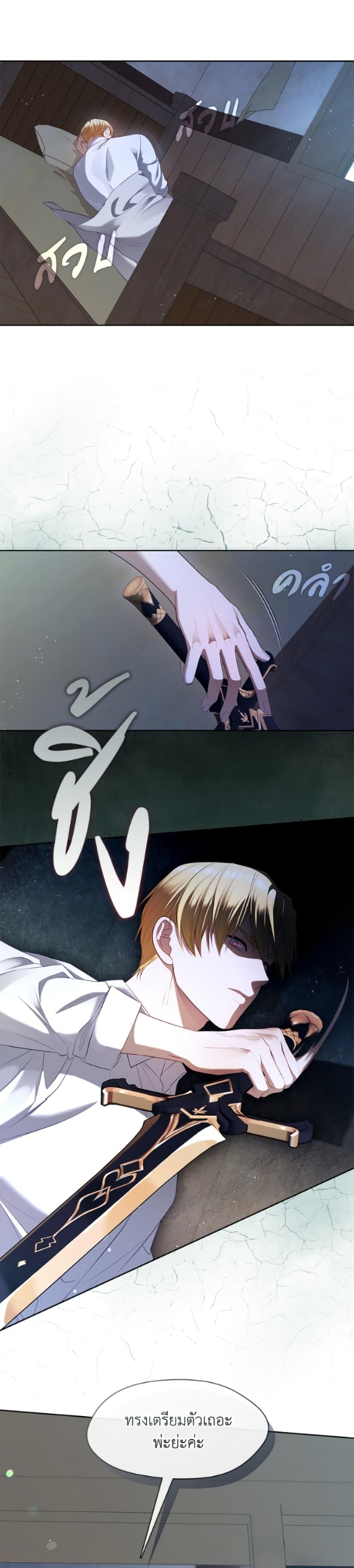 S-Class Hunter Doesn’t Want to Be a Villainous Princess ตอนที่ 78 — page 7 of 38