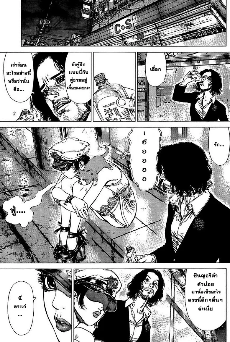 Sun-ken Rock ตอนที่ 127 — page 5 of 27