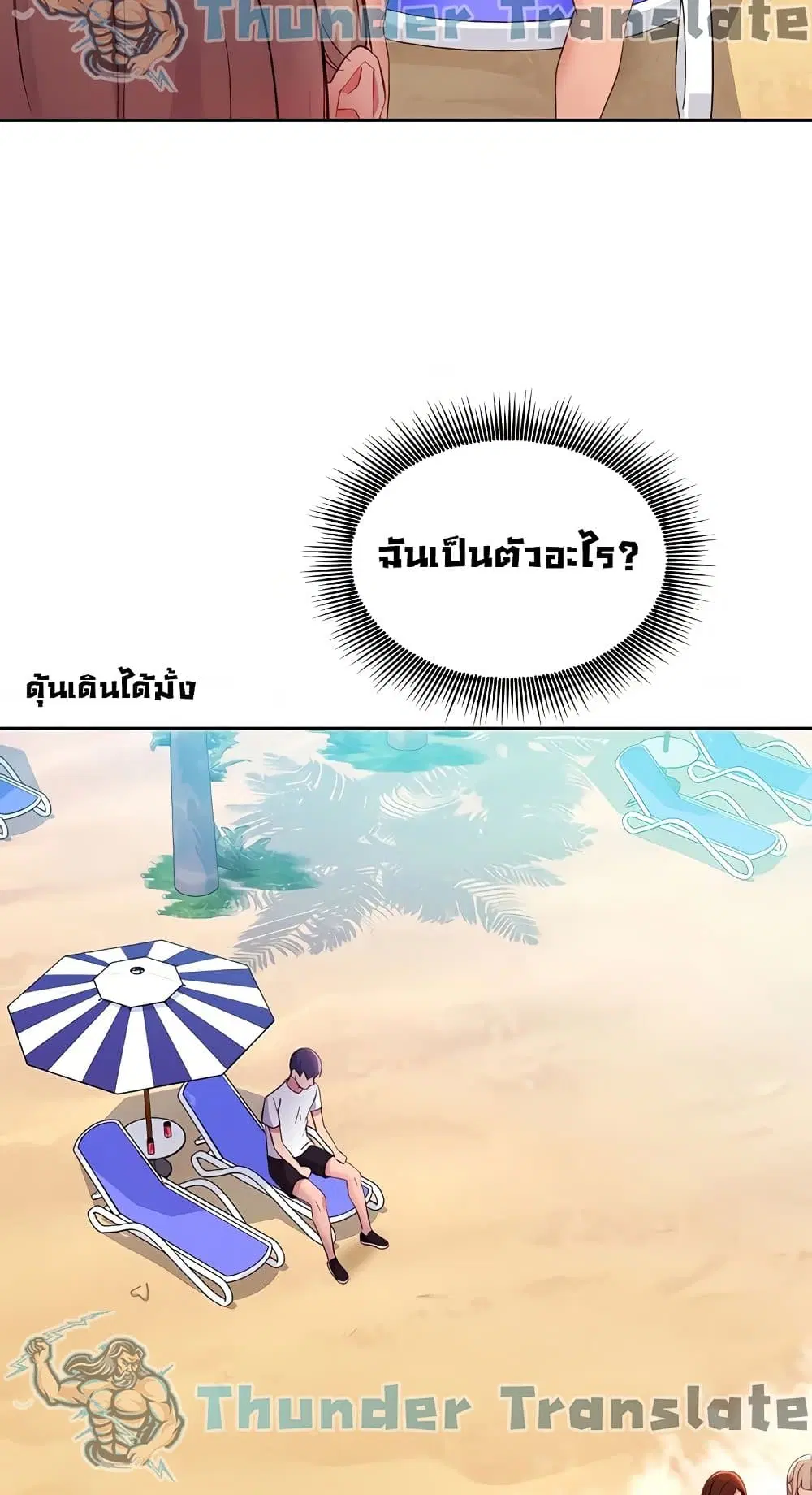 Stepmother Friends ตอนที่ 95 — page 30 of 82