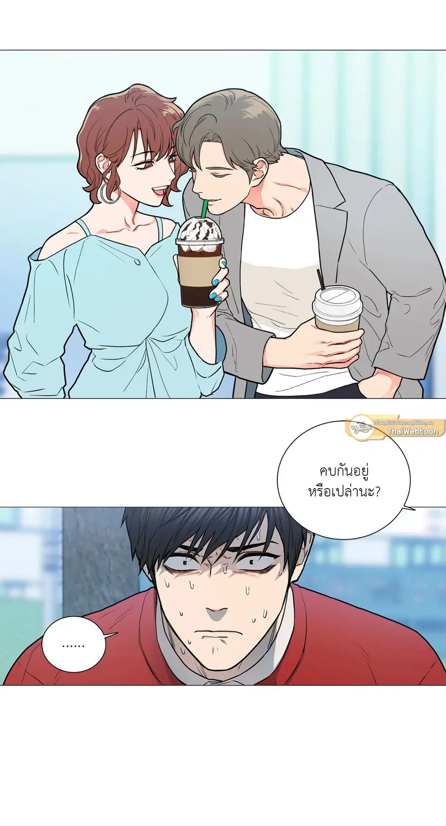 Sadistic Beauty ตอนที่ 78 — page 11 of 34