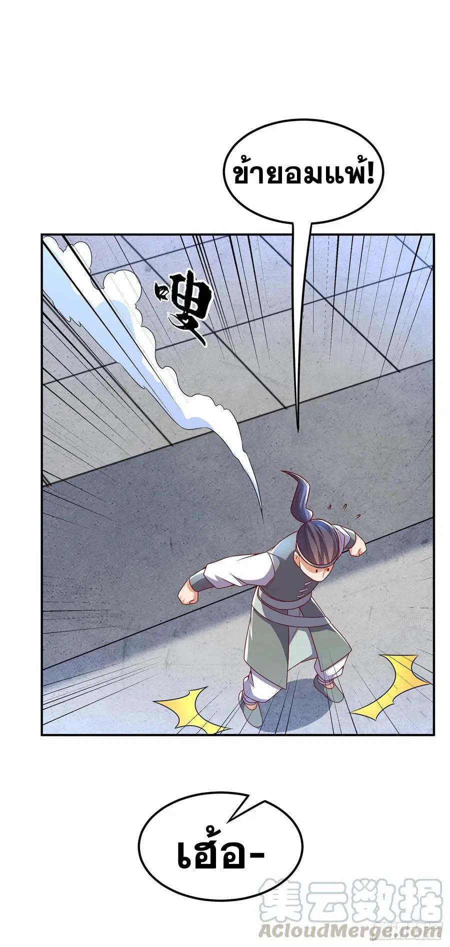 Wu Ni ตอนที่ 162 — page 15 of 38