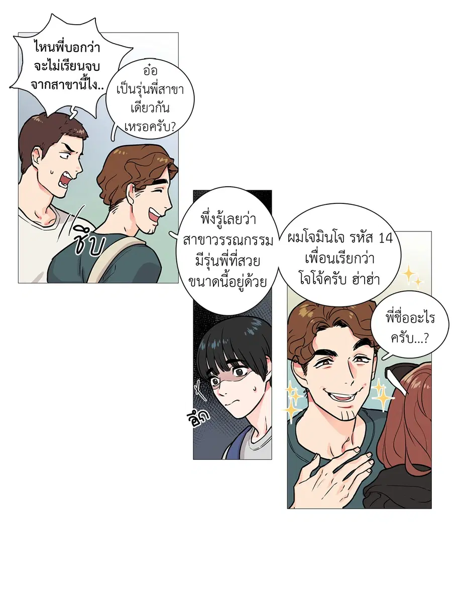 Sadistic Beauty ตอนที่ 4 — page 21 of 29