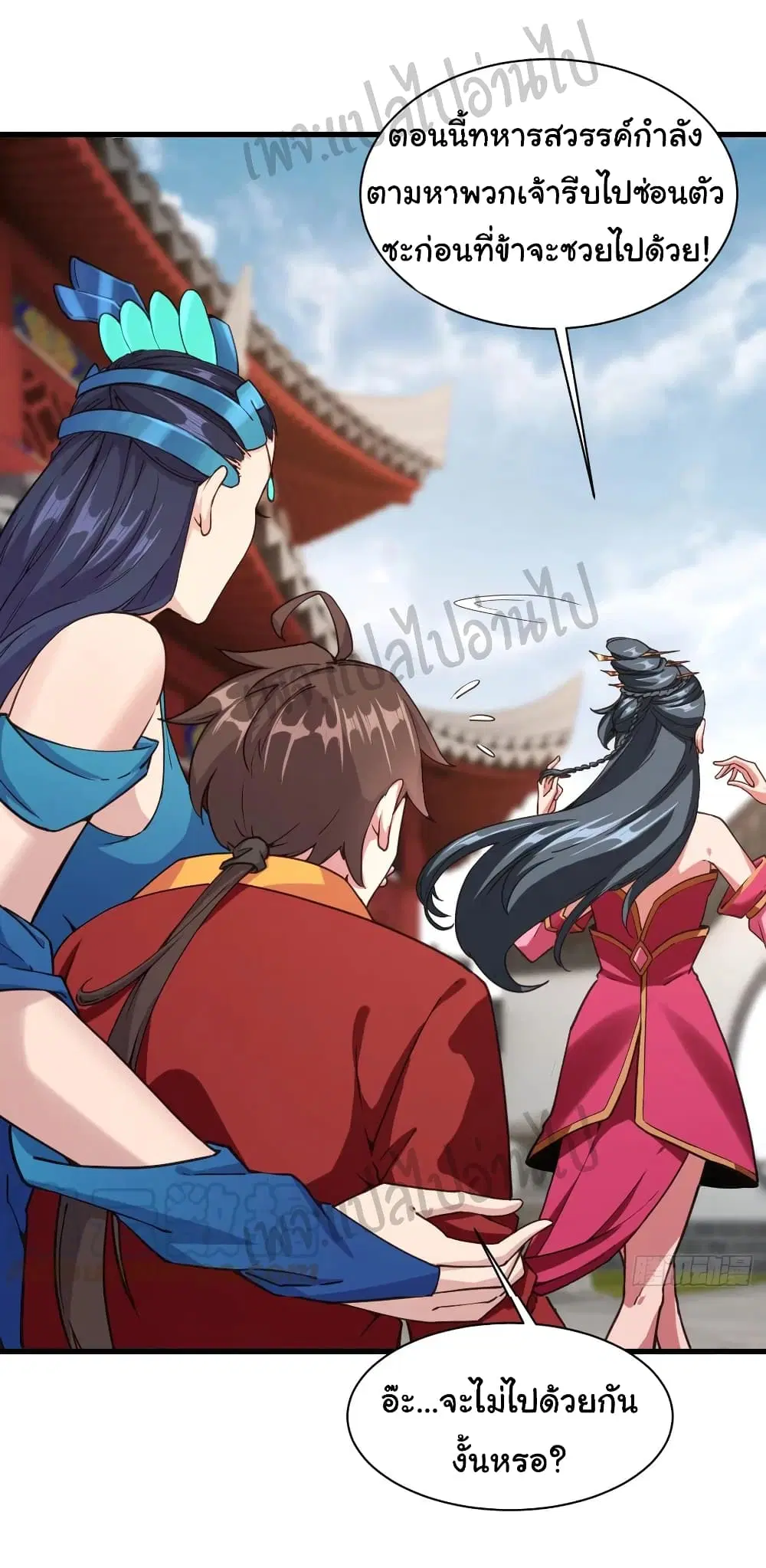 Super Harem Card ตอนที่ 108 — page 14 of 33