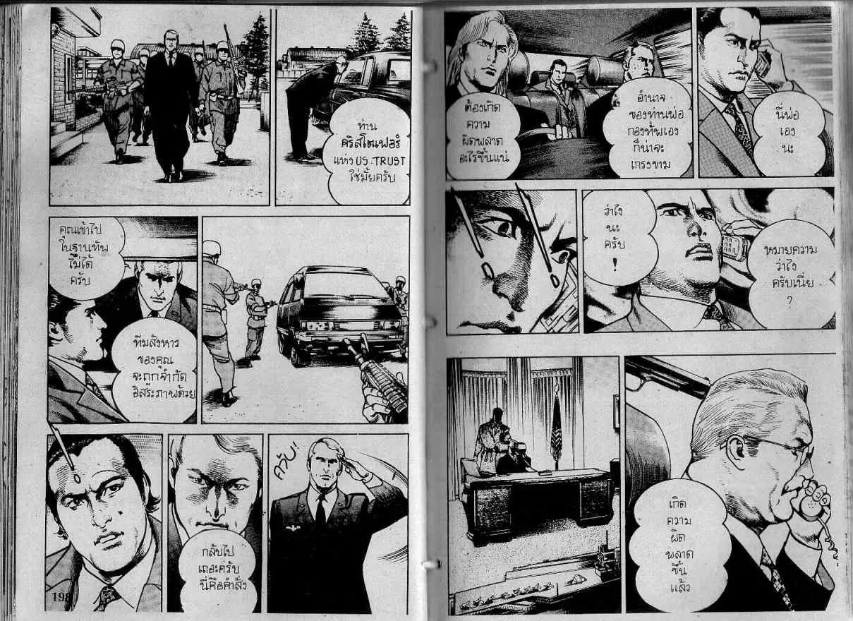 Heat ตอนที่ 126 — page 6 of 13