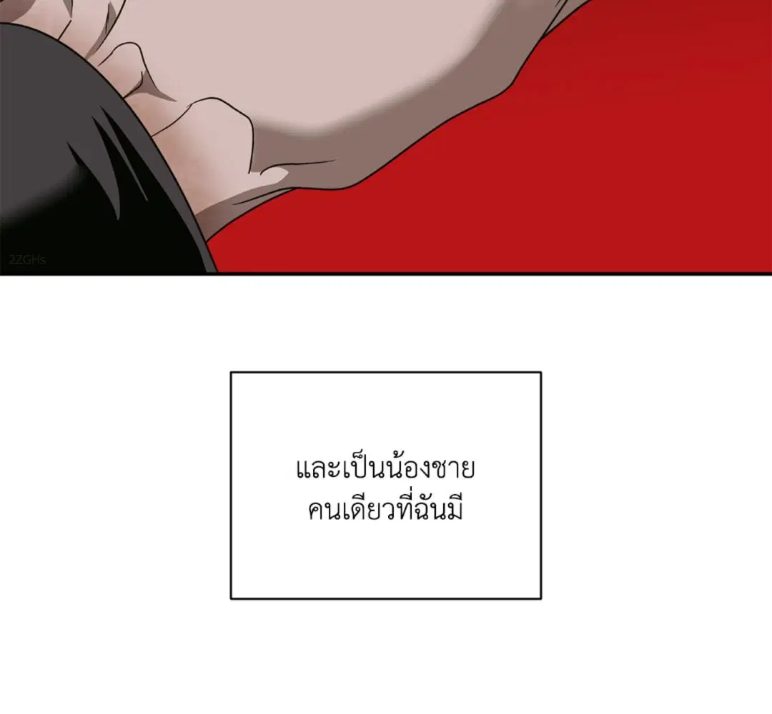 Shutline ตอนที่ 93 — page 82 of 128