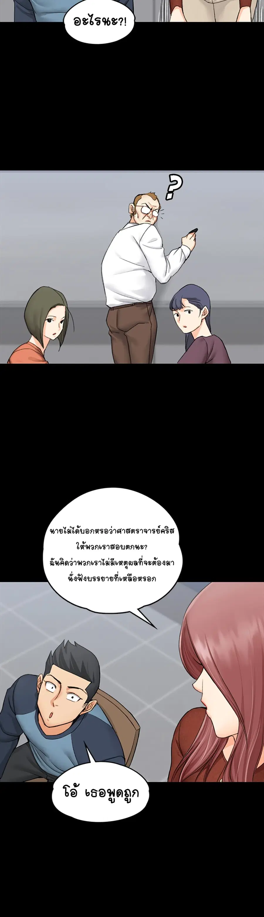 His Place ตอนที่ 9 — page 47 of 51