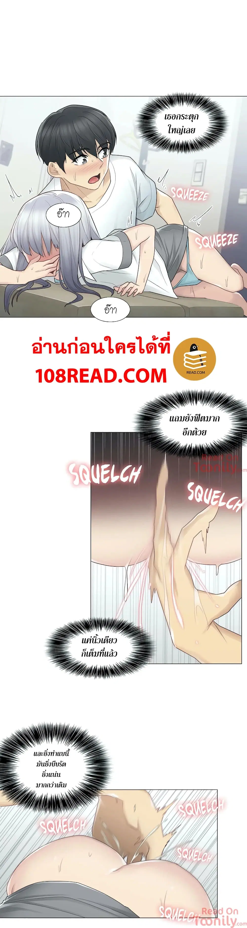 Touch to Unlock ตอนที่ 23 — page 14 of 29