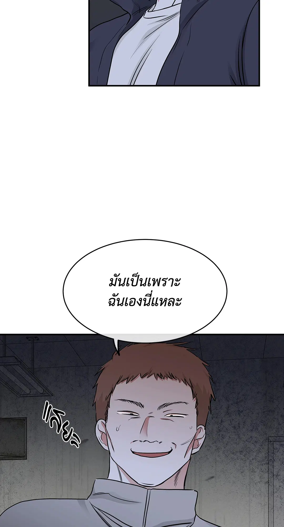 Low Tide in Twilight ตอนที่ 91 — page 11 of 82